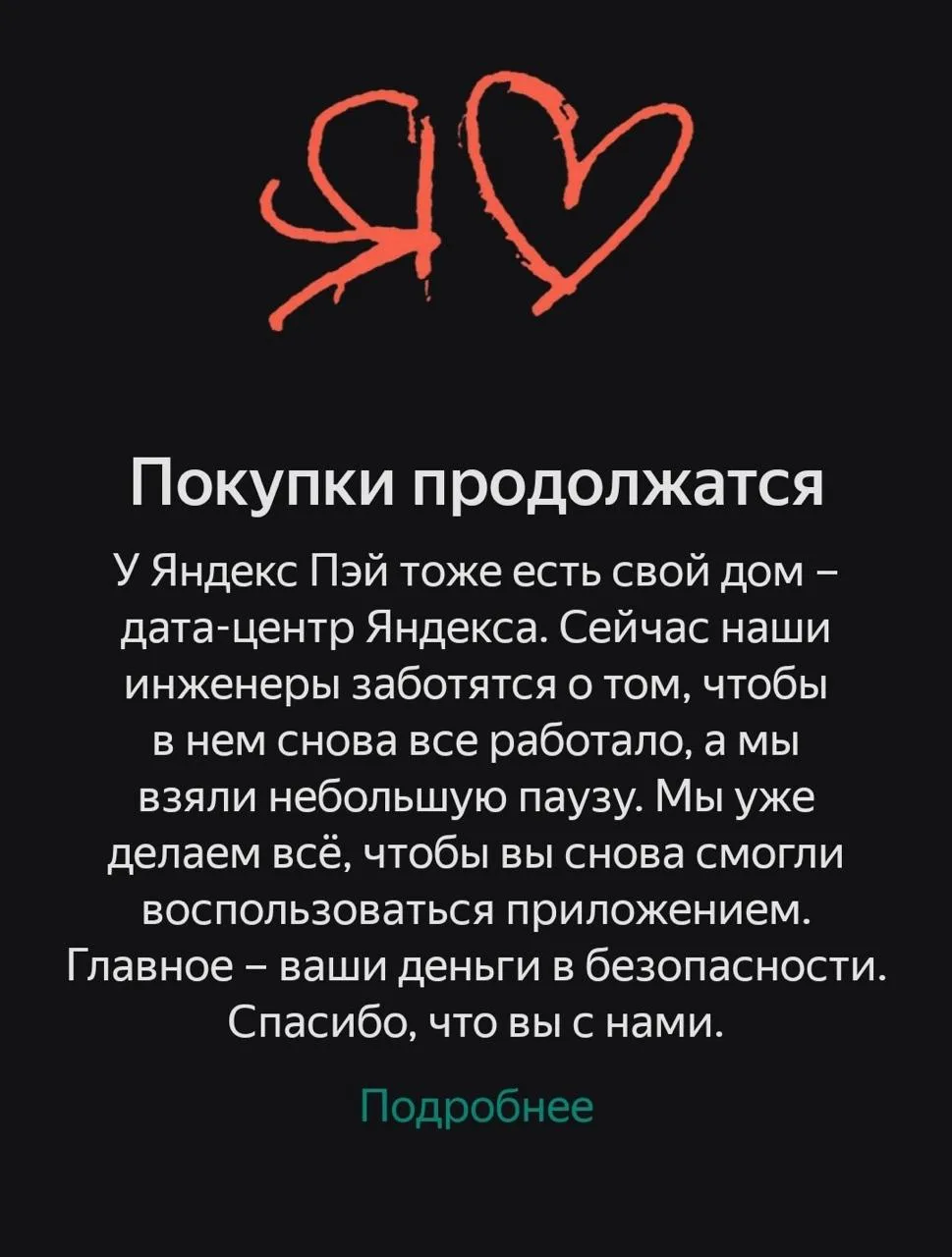 💸  Яндекс Банк лёг — зато успел запустить вклад под 30%