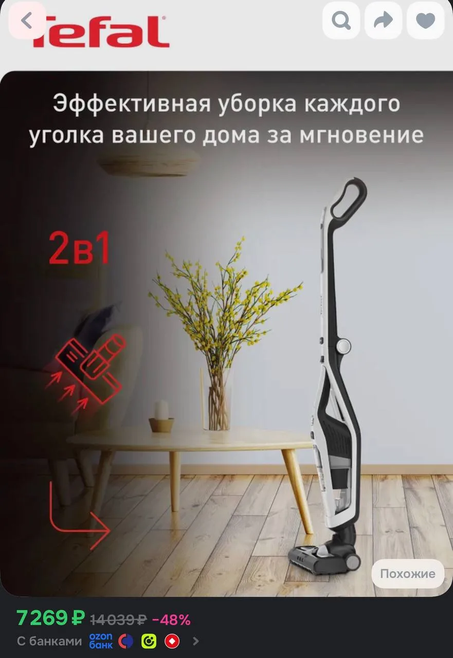 https://ozon.ru/t/4KgkMjL