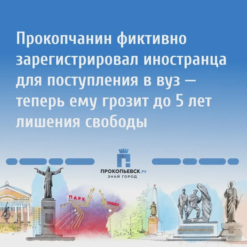 Фиктивную регистрацию выявили в ходе рейда