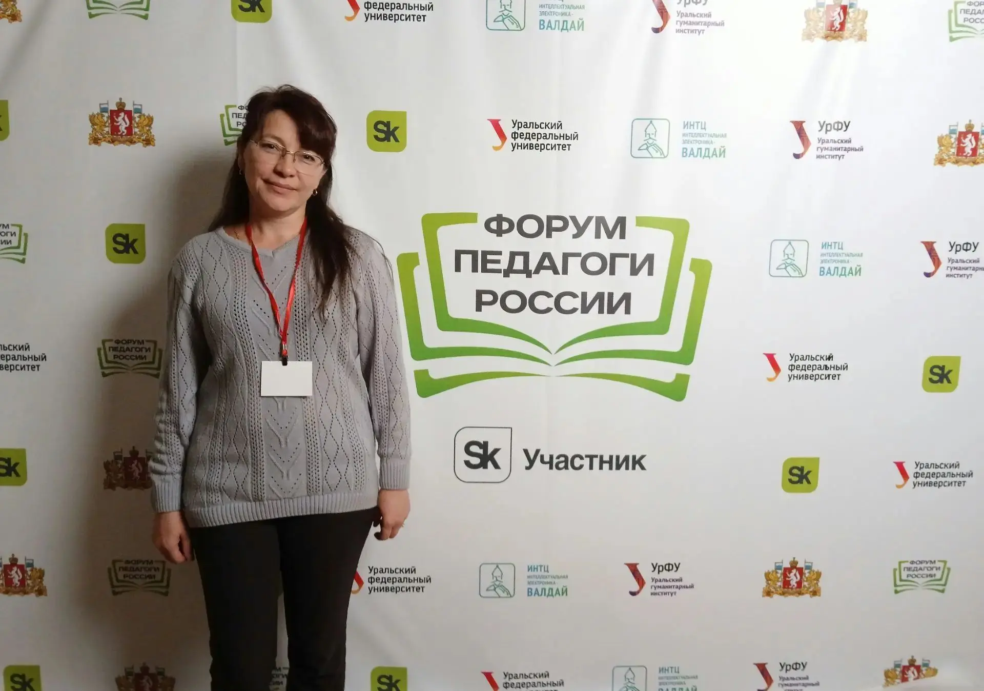 📚 Сегодня наши педагоги приняли участие в форуме «Педагоги России» — площадке для обме...