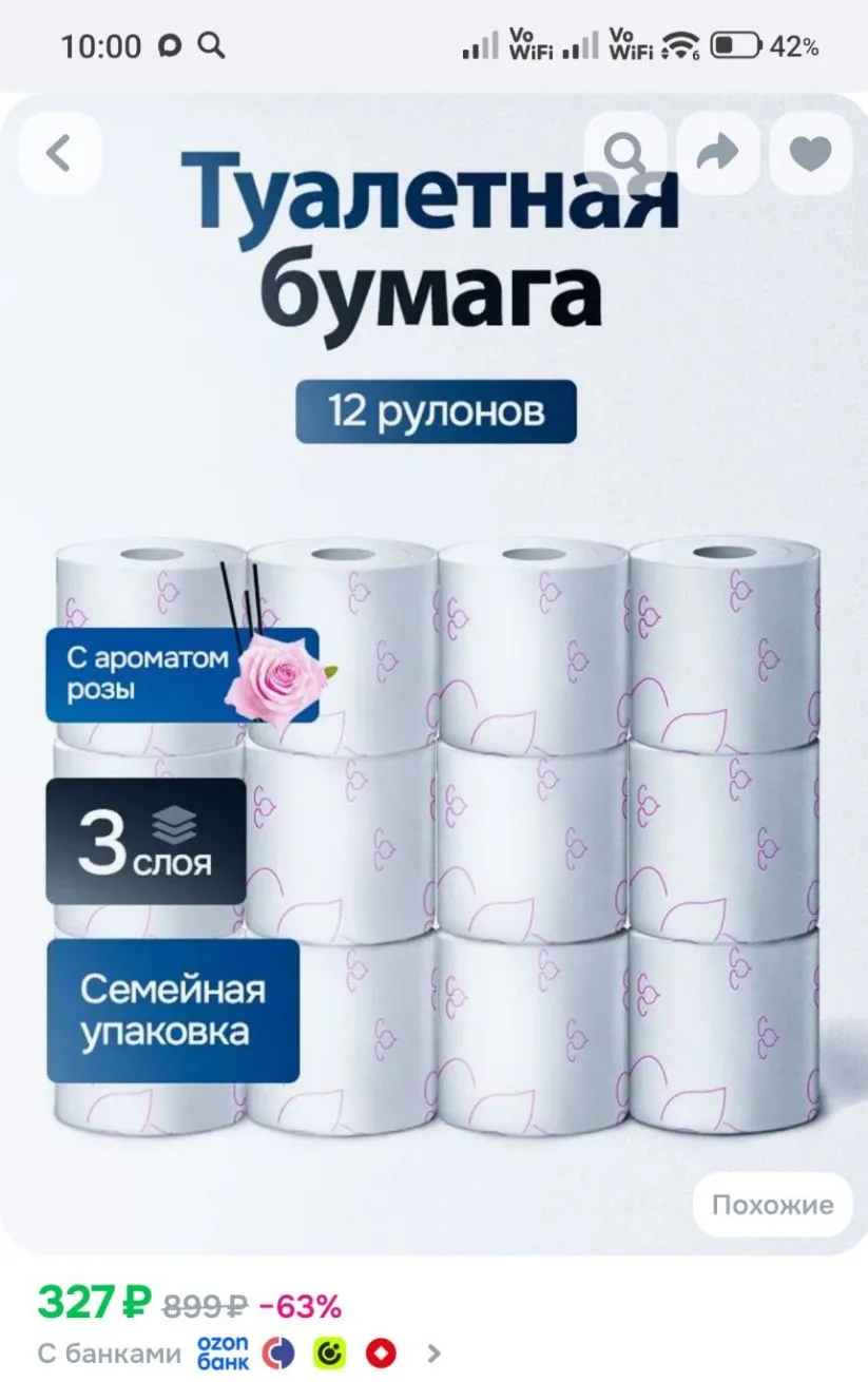 Туалетная Бумага ROSE 12 рулонов 3 слоя с ароматом Розы