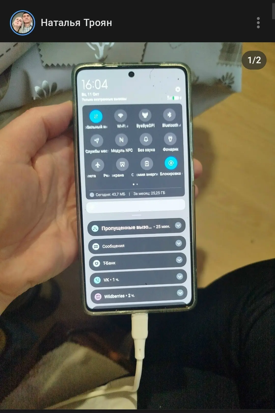 Найден телефон 89195159577