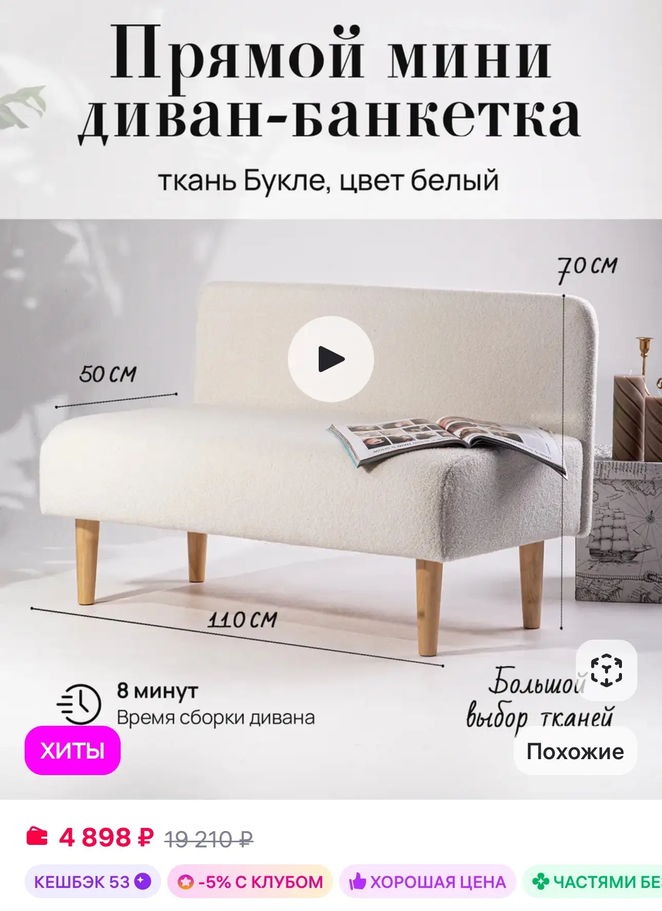 💜 Диван двухместный букле