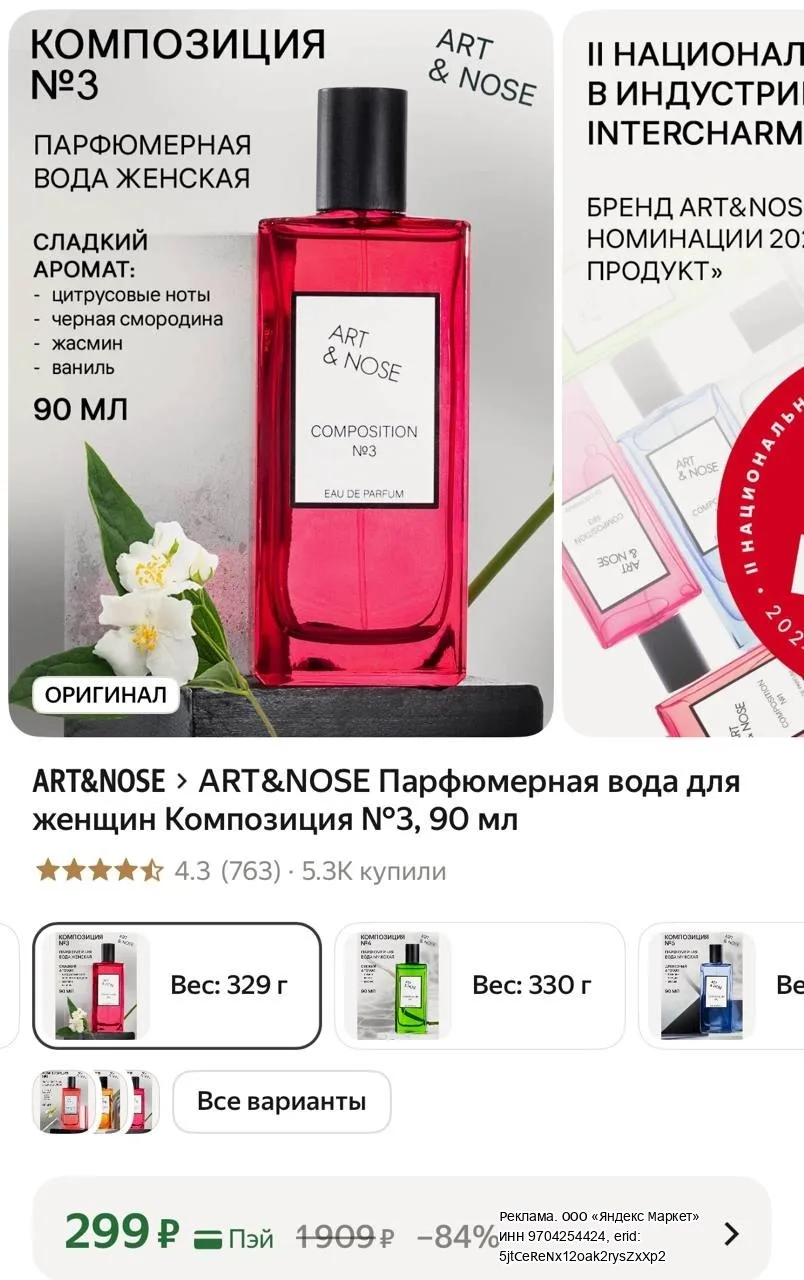 смотрите все варианты
