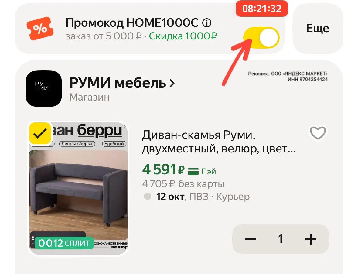 https://market.yandex.ru/cc/BG3R2e?erid=5jtCeReNx12oak2rUsymq3Y