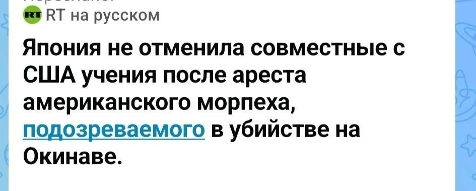 Премьер-министр Японии Санаэ Такаити потребовала ужесточить дисциплину среди американск...