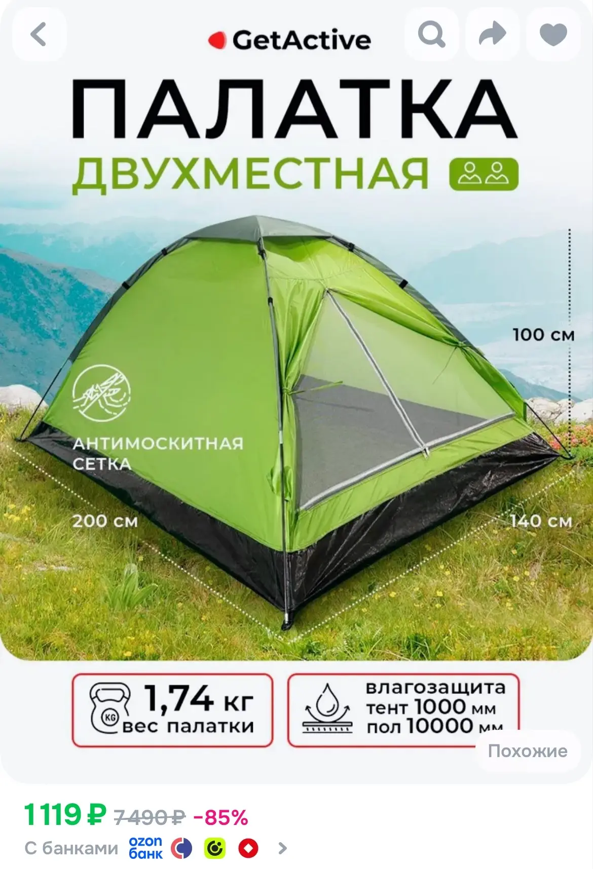 Купить