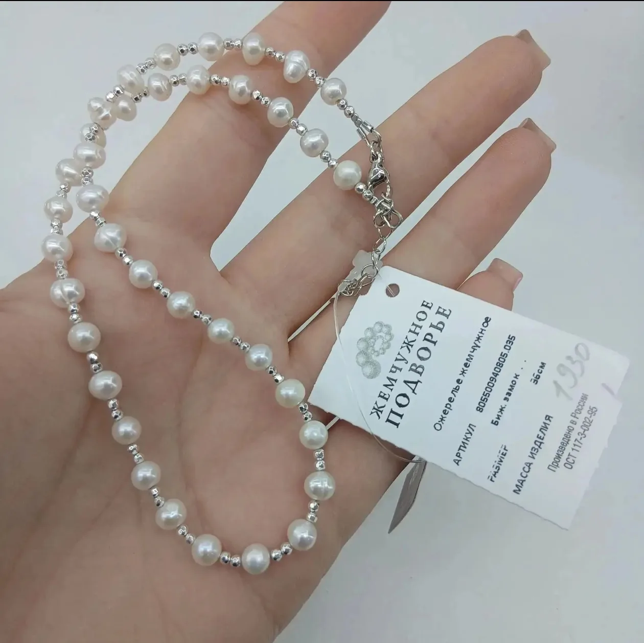 36см +5см доп цепь 1930₽