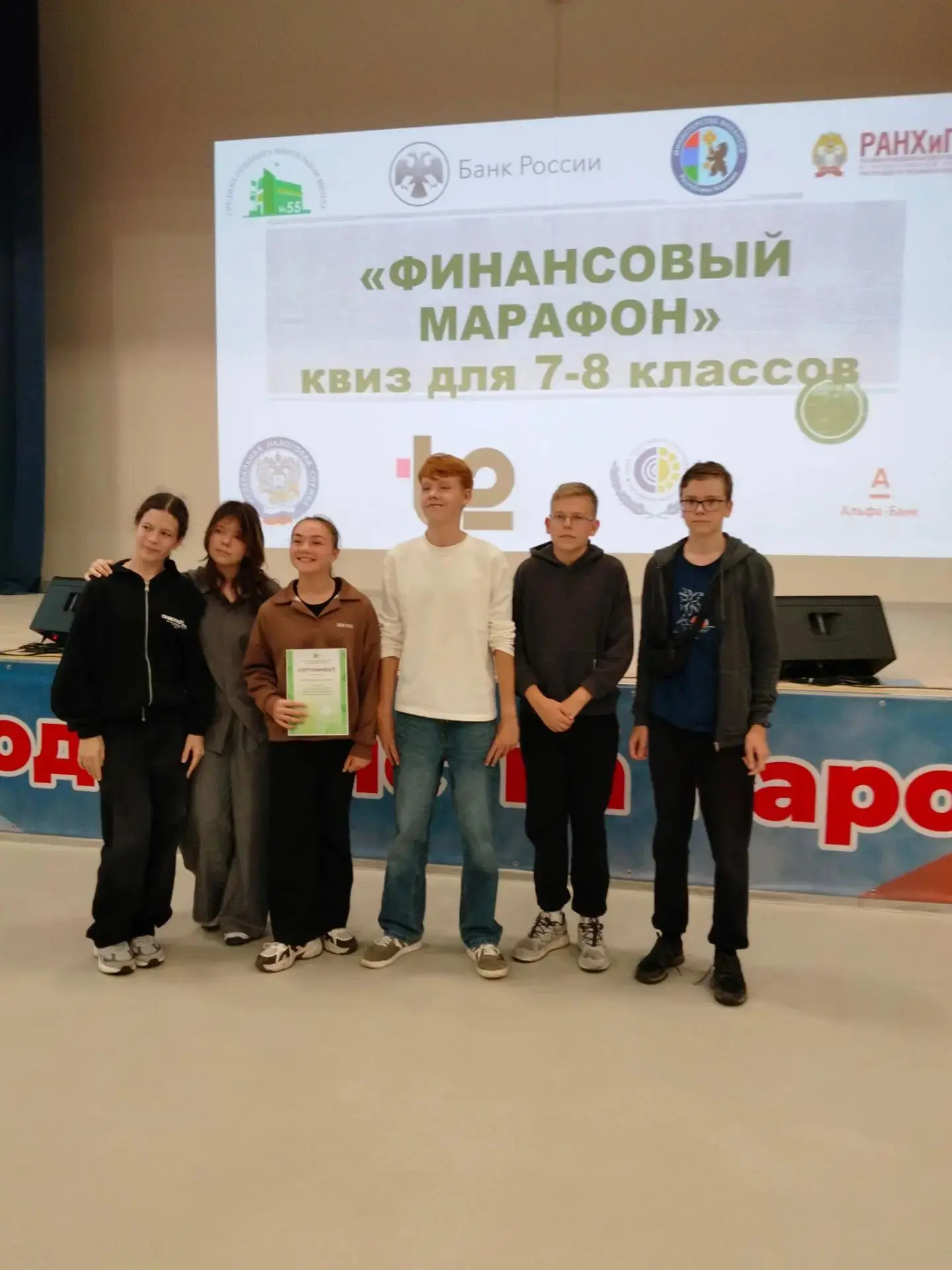 💥Финансовый марафон: наши 8-классники взяли бронзу на главном городском квизе!