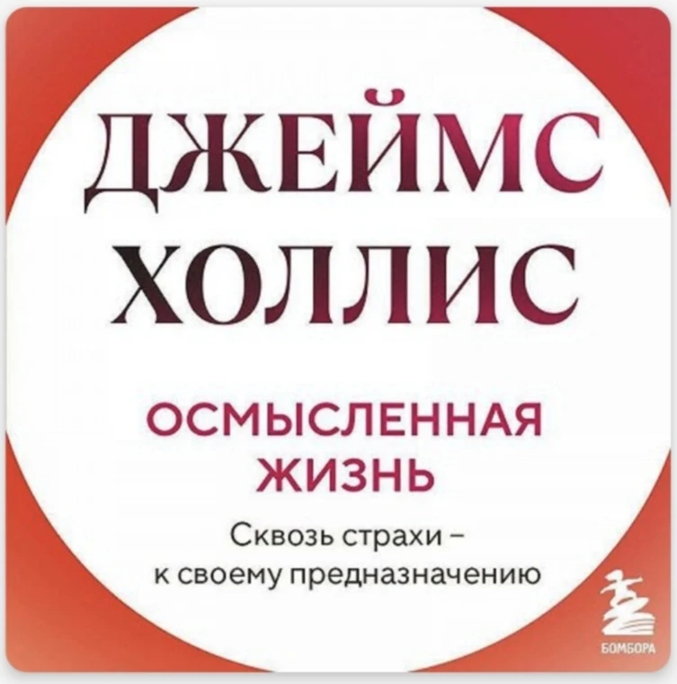 📚Книги - о том, как найти опору в себе и услышать свою душу.