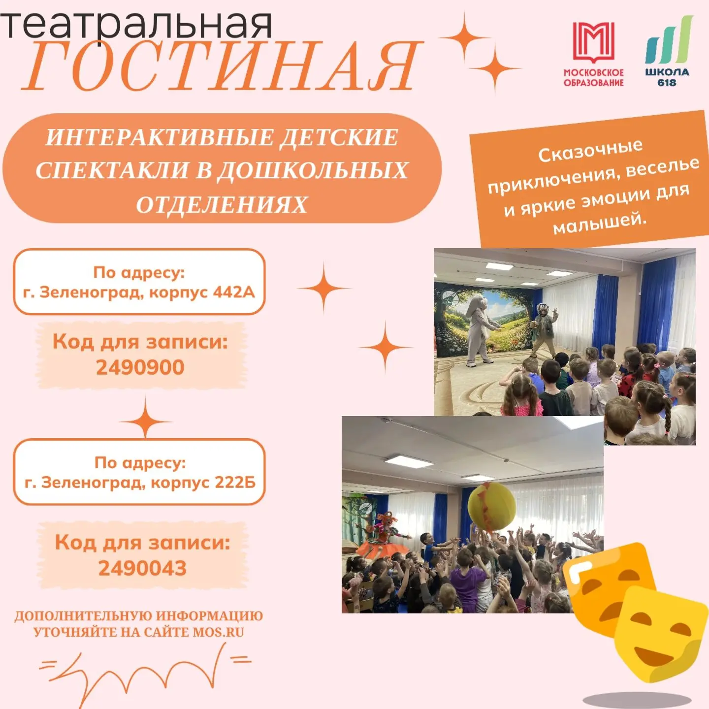 📌Уважаемые родители!