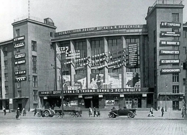 🎭 Московско‑Нарвский Дом культуры на площади Стачек. Ленинград, 1932 год.