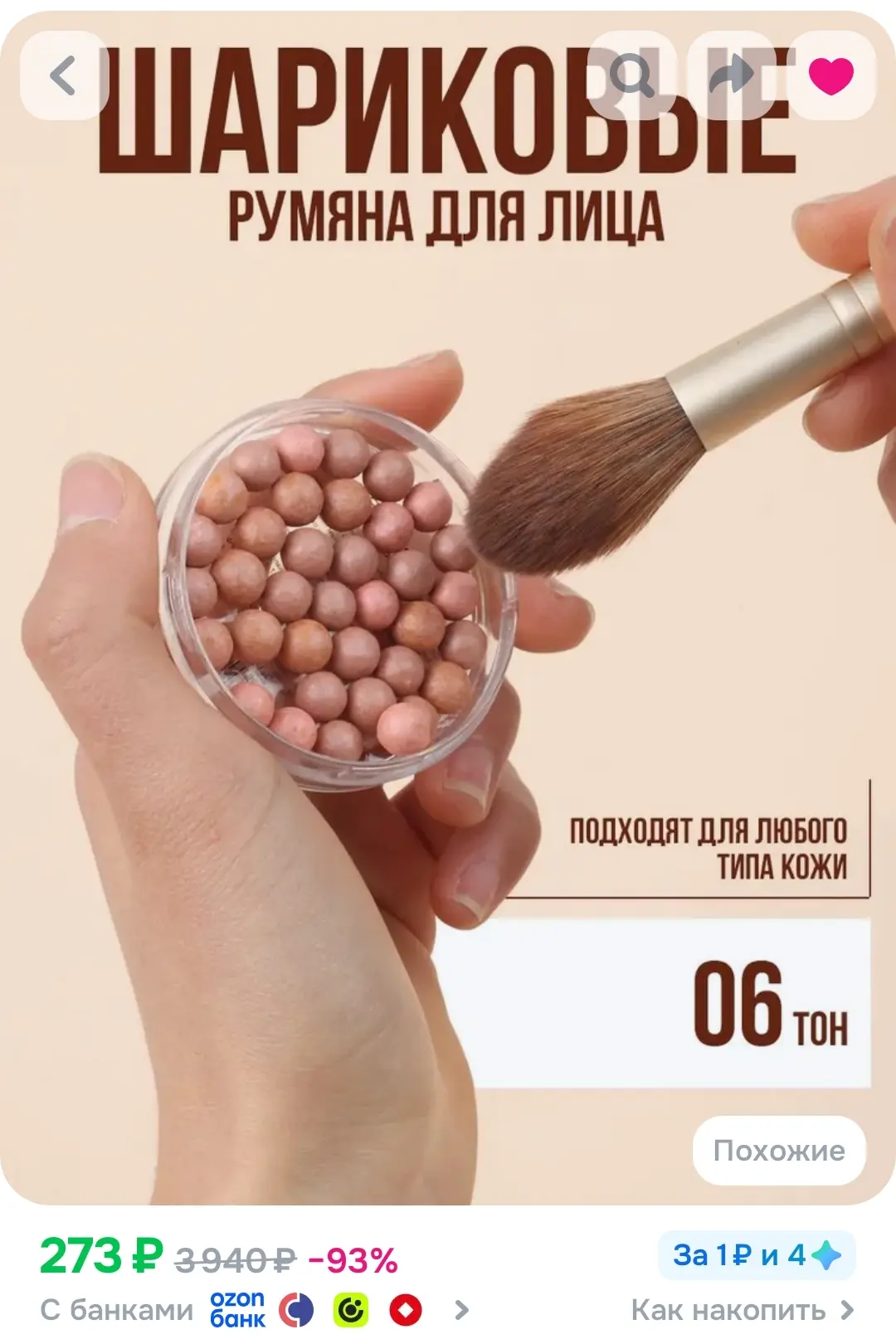 https://ozon.ru/t/QWurYtU