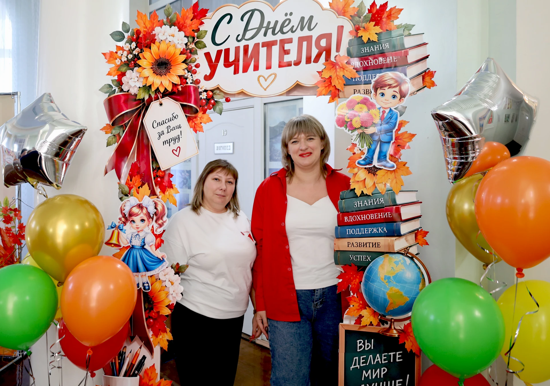 🍂 С Днем учителя, дорогие педагоги Новошахтинска!