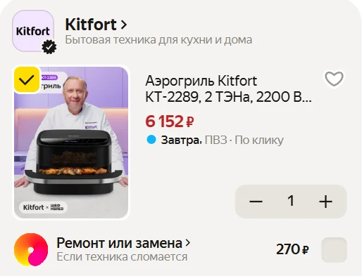 Аэрогриль Kitfort КТ-2289, 2 ТЭНа, 2200 Вт, 9 автоматических программ