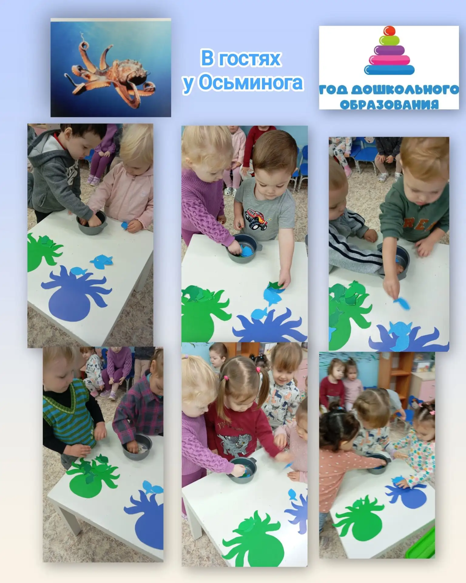 8 октября - Всемирный день осьминога!🐙🐙🐙🐙