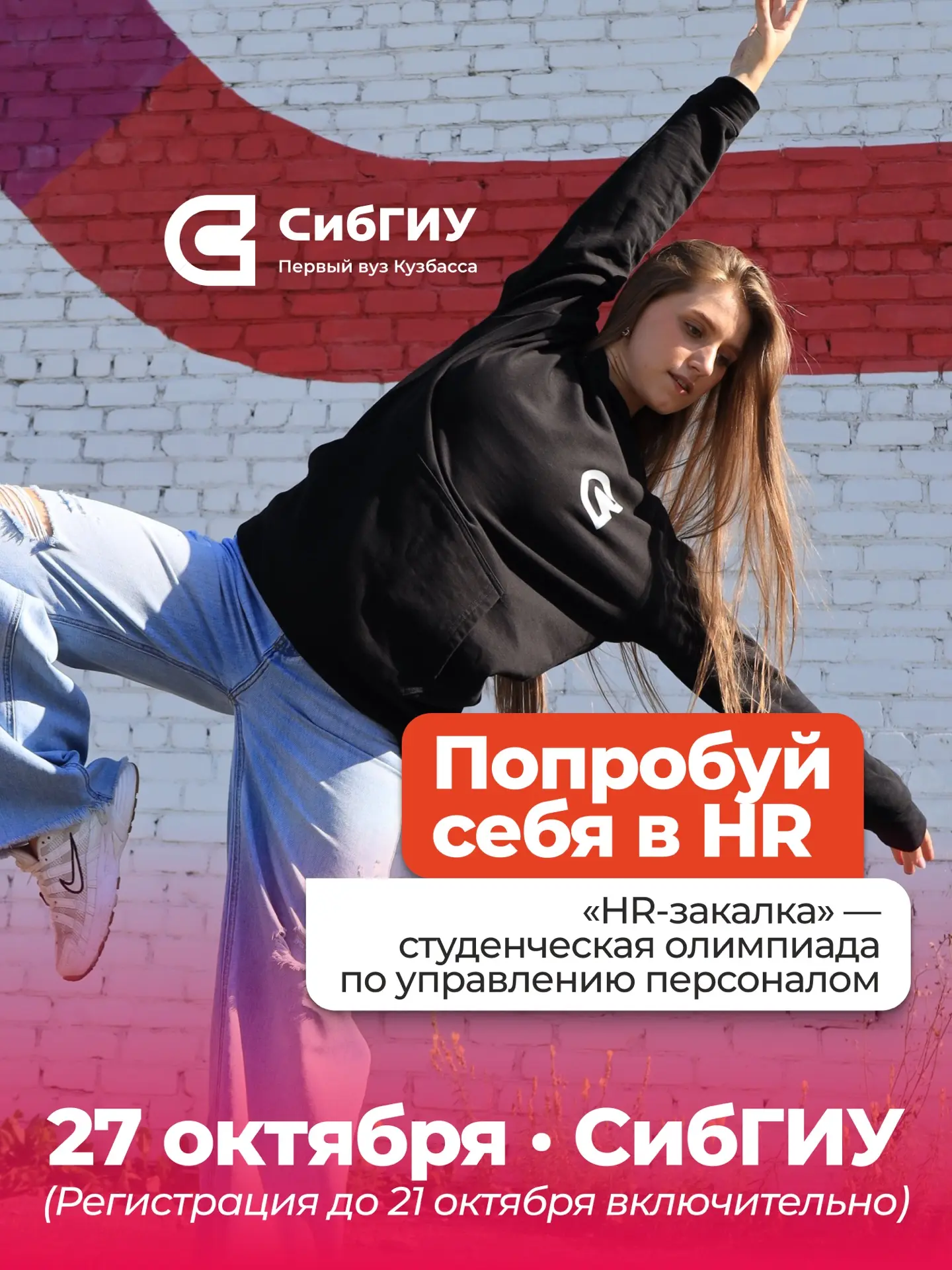 Кто здесь готов поуправлять другими? Читай: побыть в роли HR-специалиста🔥