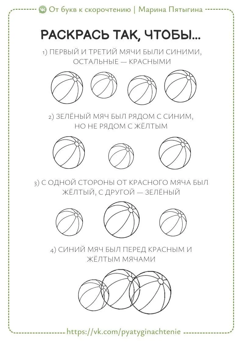 РАСКРАСЬ ТАК, ЧТОБЫ…