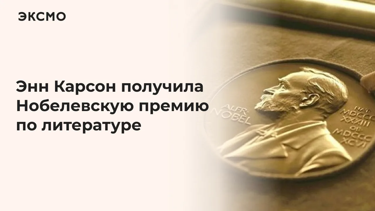 Шведская академия в Стокгольме объявила имя лауреата Нобелевской премии по литературе з...