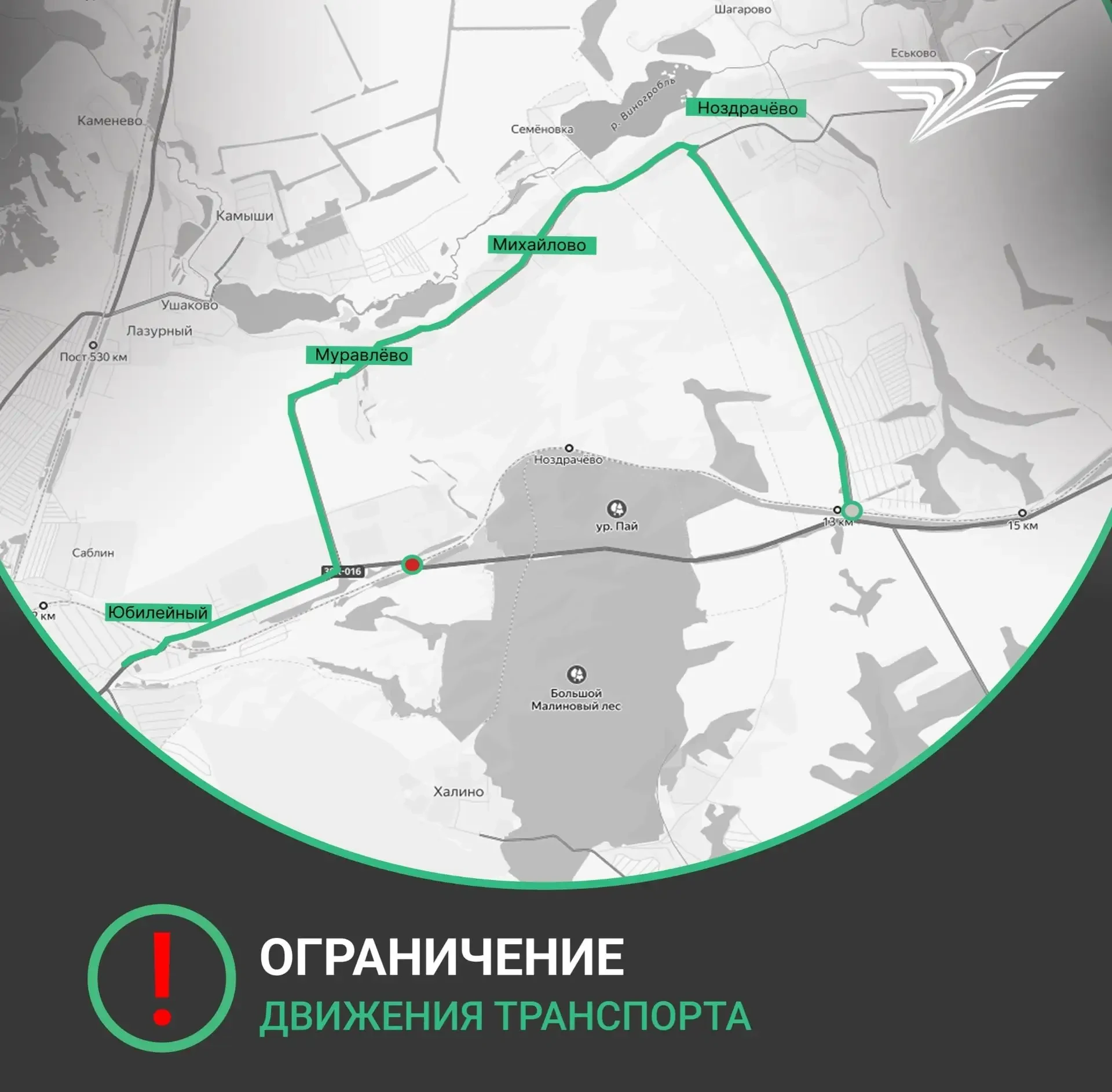 🚧 Перекроют переезд на четыре дня