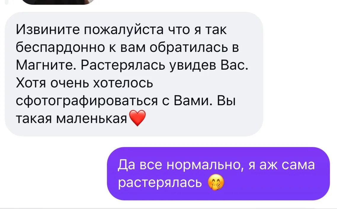 Сегодня пошли с девочками в магнит и неожиданно к нам подошла моя подписчица 😍🥹и гово...