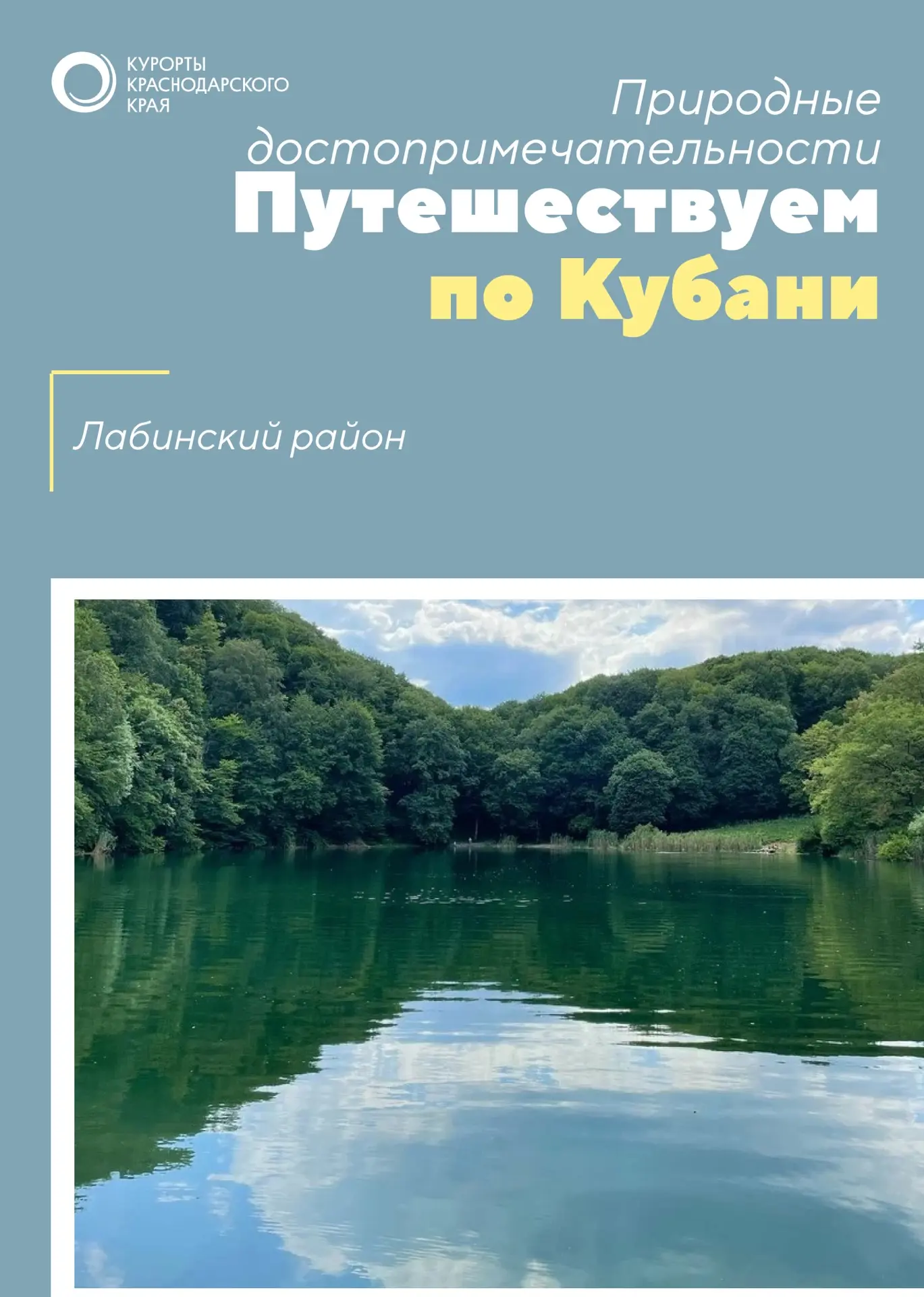 Октябрь в Краснодарском крае идеально подходит для походов и поездок в горы 🍂
