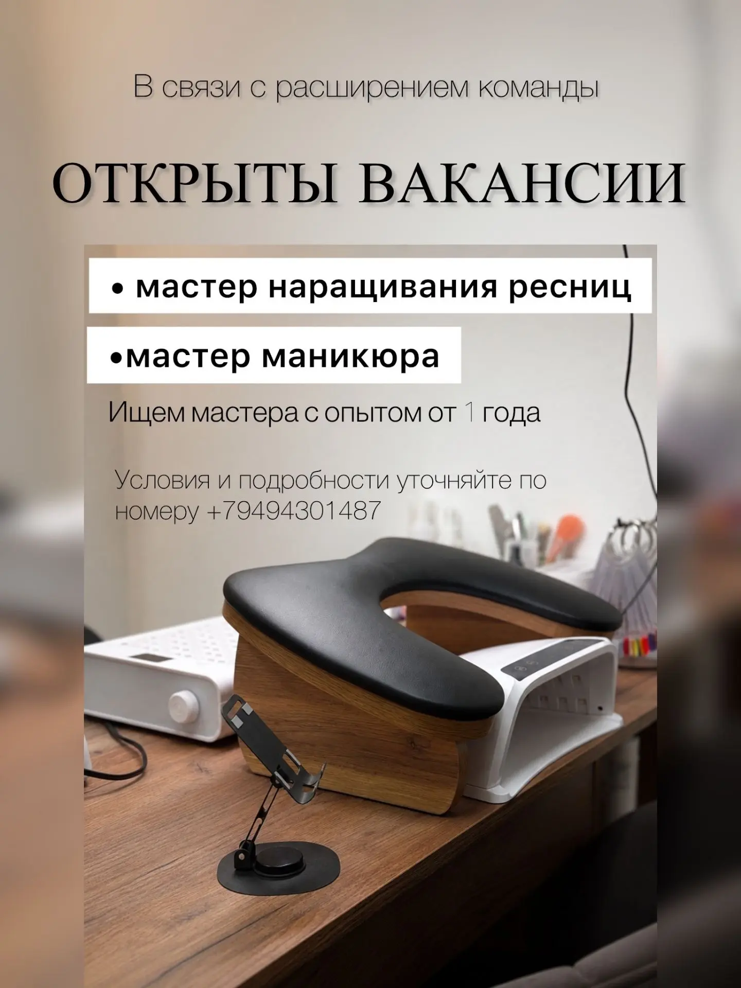 ВАКАНСИЯ !!!✨