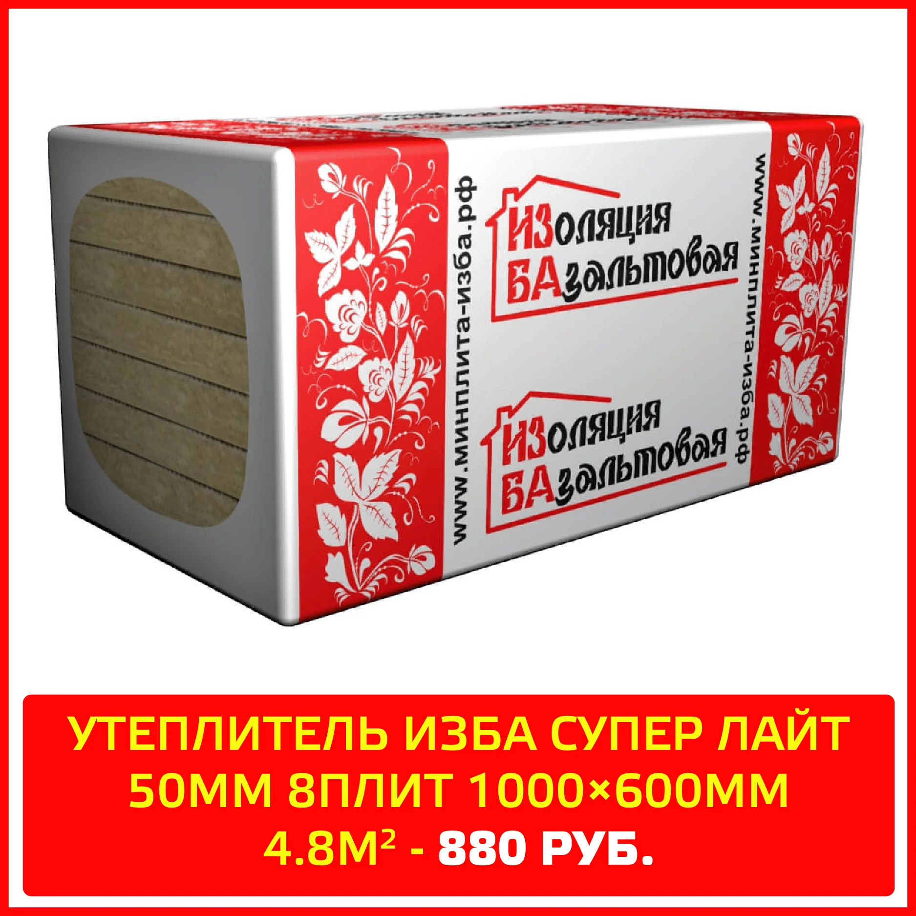 Строймаркет «Капраловский» объявляет акцию низких цен!!!*