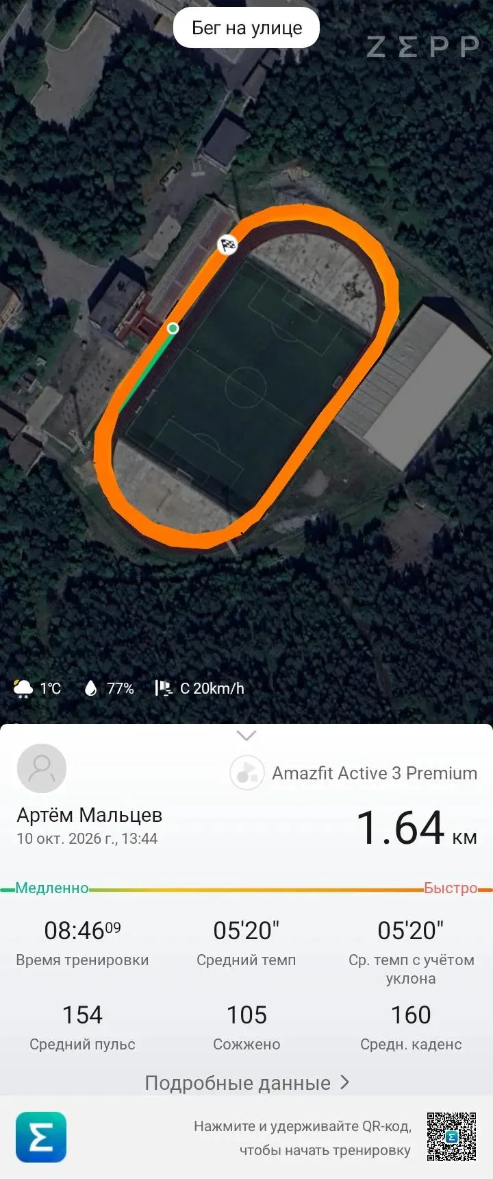 Сегодня 2 коротких.