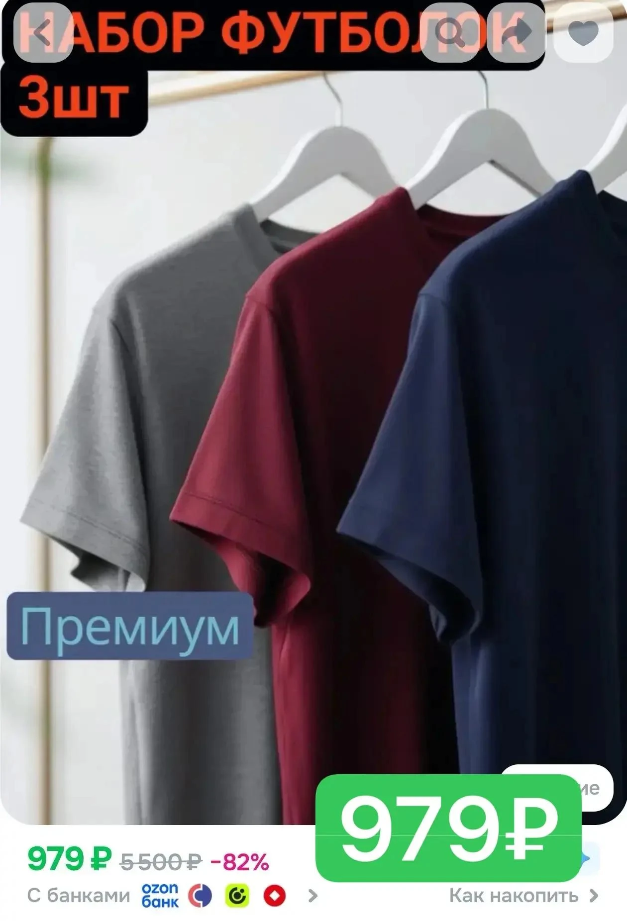 ВЫГОДНО! 3 шт 🔥