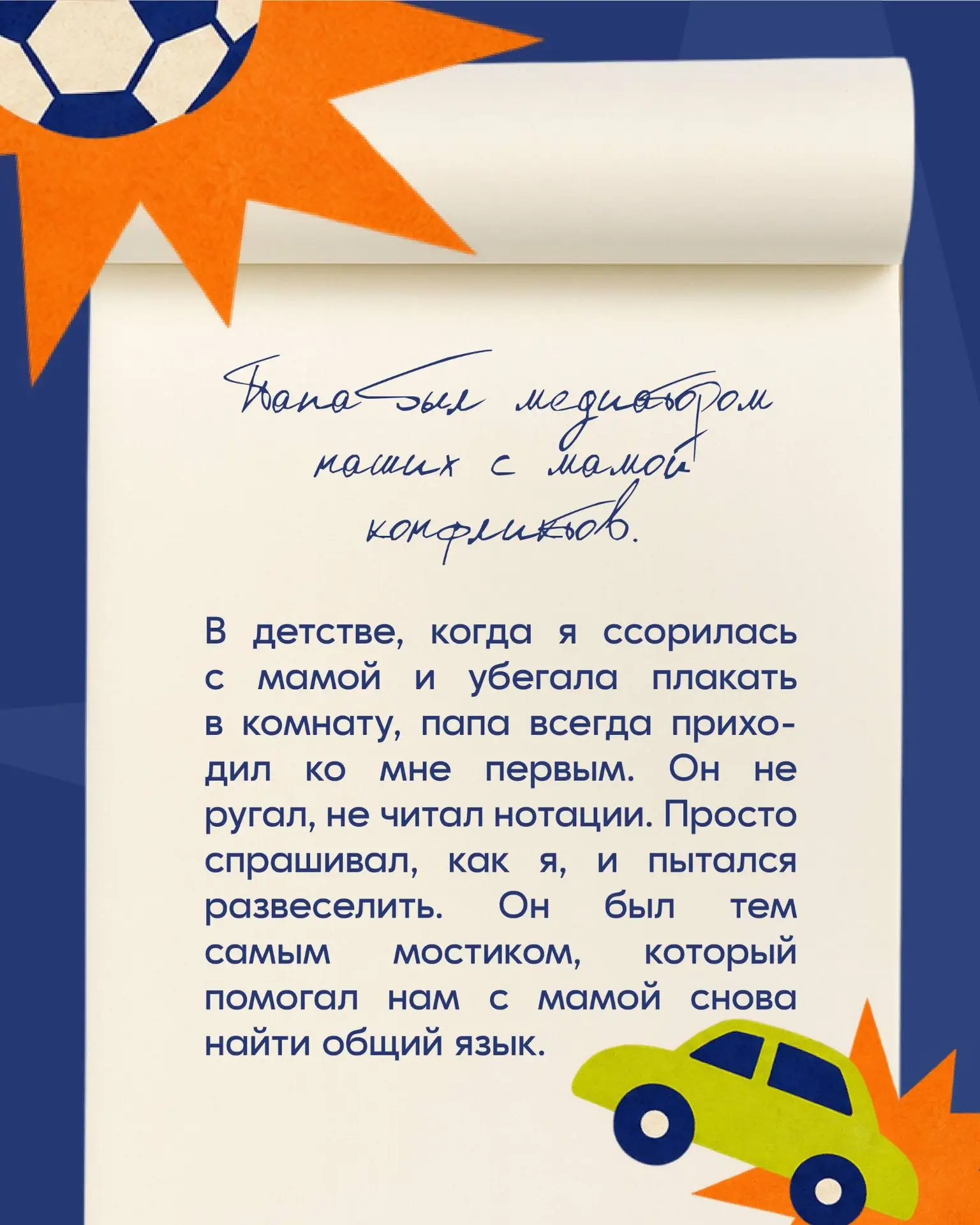 У каждого есть воспоминание, которое хочется сохранить в сердце!
