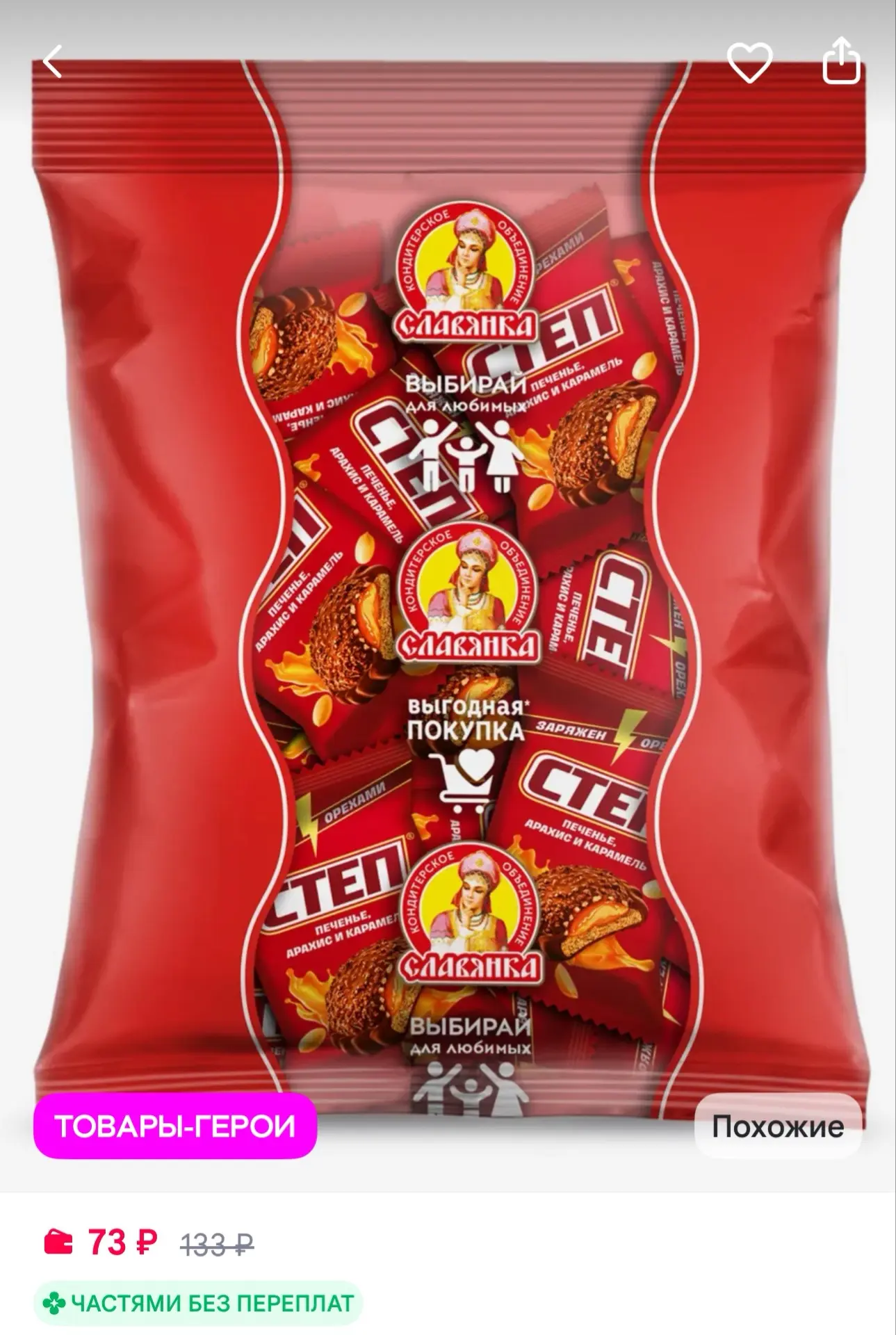 СТЕП Конфеты десерт с печеньем, 190 гр