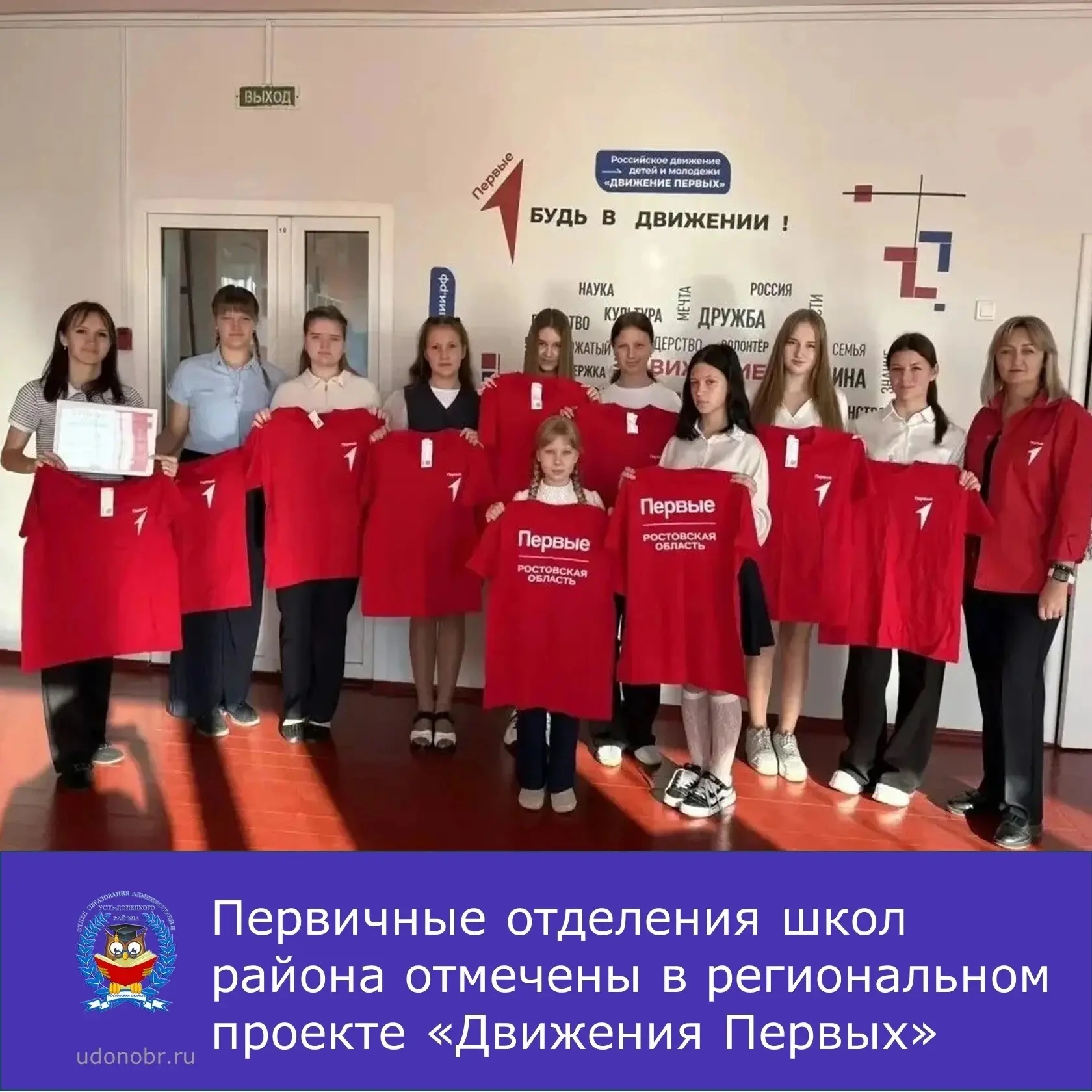 На торжественных линейках в образовательных организациях состоялось чествование активис...
