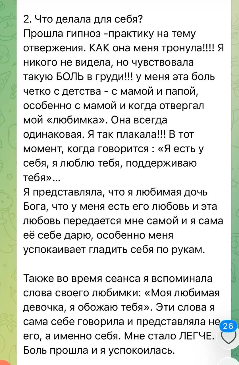 Вот такие результаты у девушек в группе «Уйти нельзя остаться»