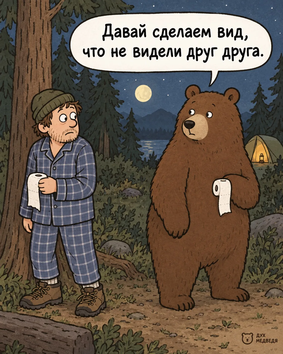 Мемы с мишками стали встречаться все реже 🙂 Приходится рисовать свои!