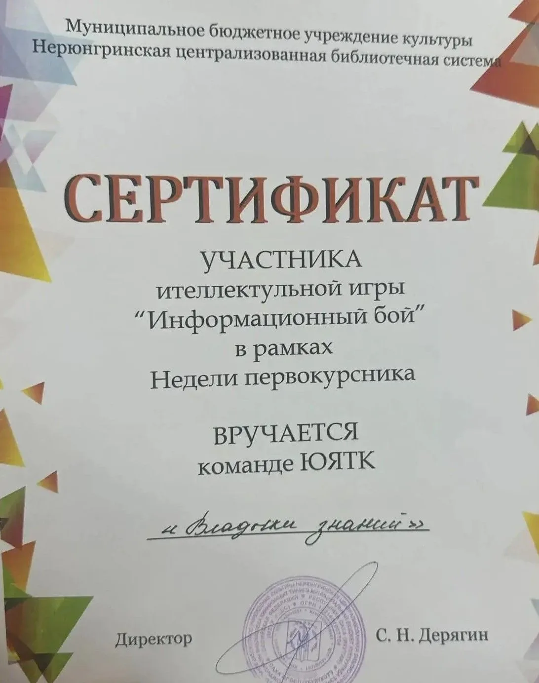 ✍️Декада первокурсника «Информационный старт»
