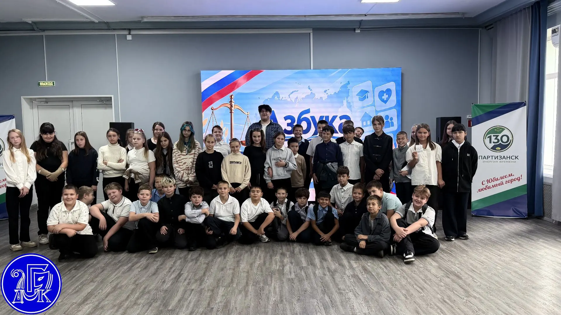 ⚖️В Городском Дворце культуры прошел правовой час «Азбука прав ребенка» для учащихся 5-...