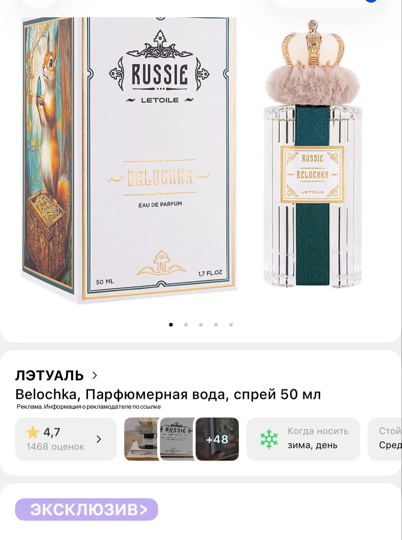 Затестила я ЛЕГЕНДАРНУЮ Belochka