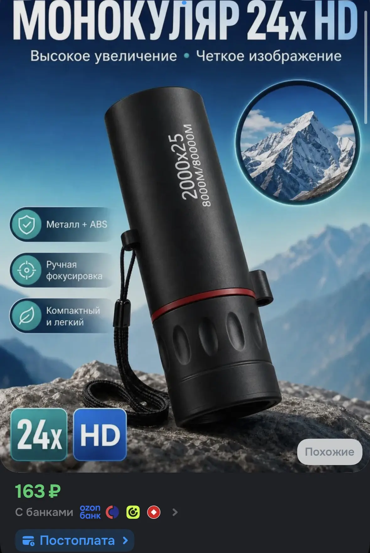 https://ozon.ru/t/7G4gg6D