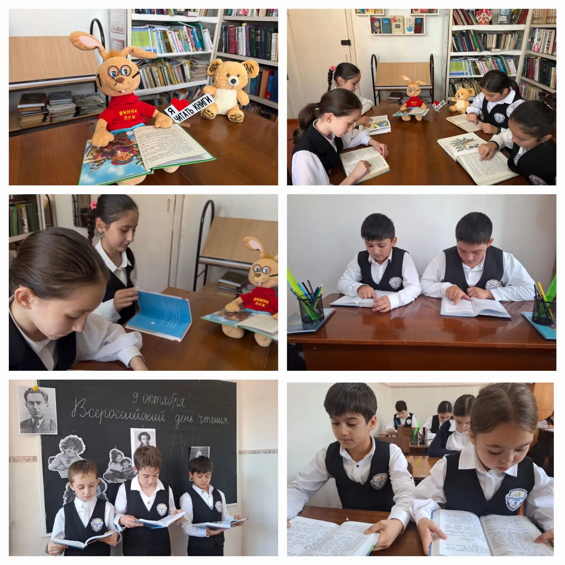📚Всероссийский день чтения