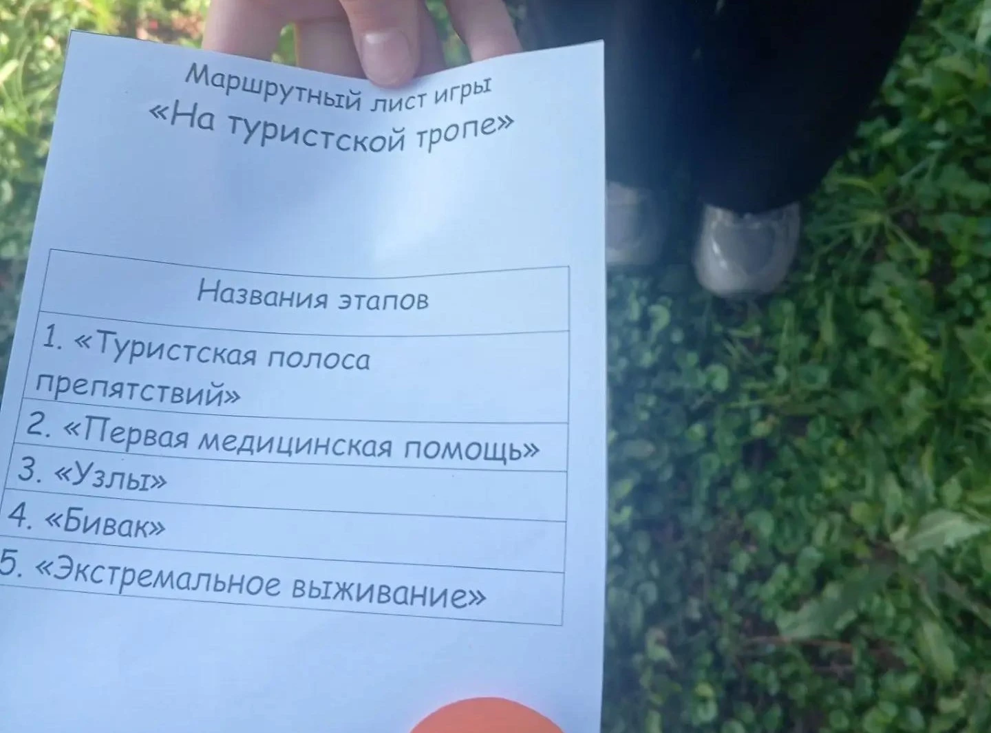 💢«Туризм – это здорово!»