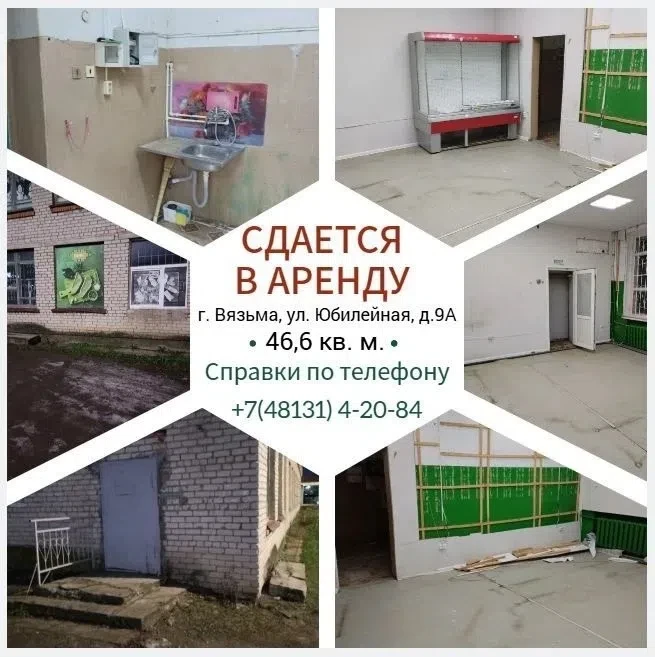 🏢 СДАЕТСЯ В АРЕНДУ МУНИЦИПАЛЬНОЕ ПОМЕЩЕНИЕ!