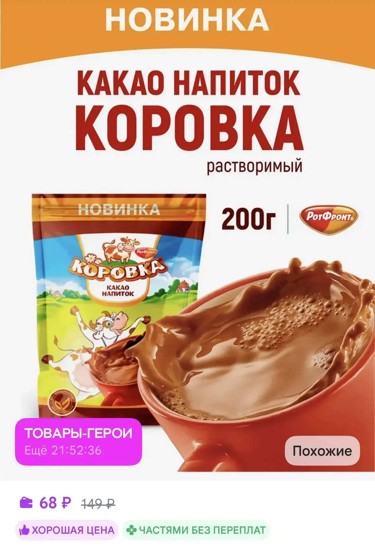 https://www.wildberries.ru/catalog/789208214/detail.aspx?size=1166227565