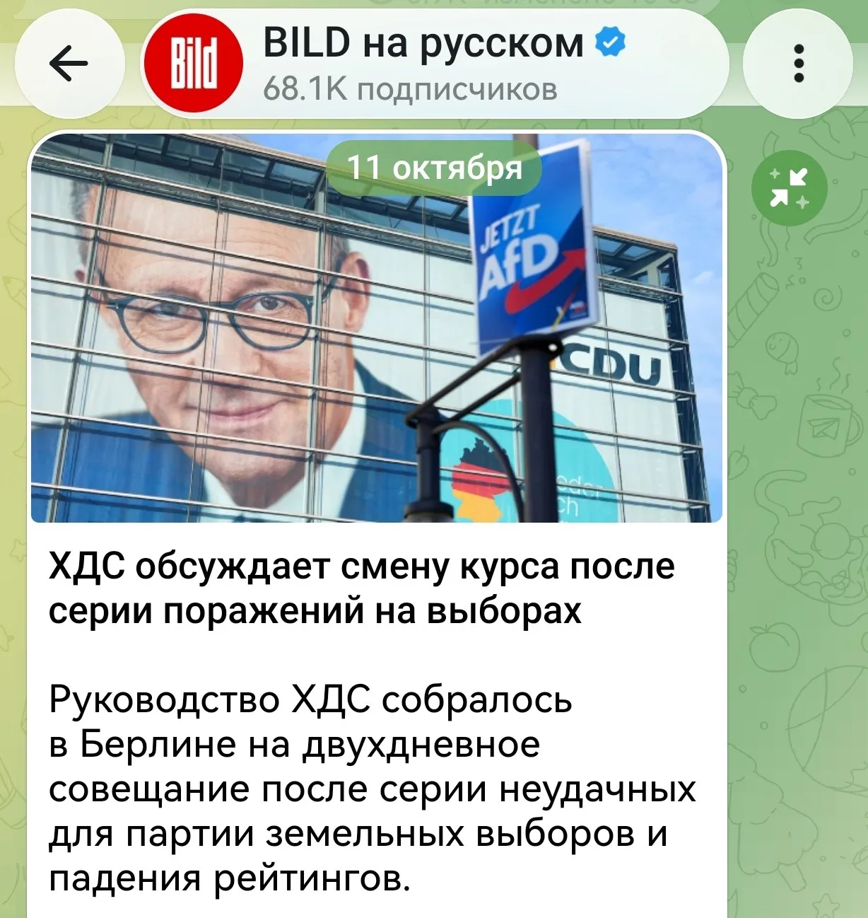 "Зеленский может рассчитывать на Германию"
