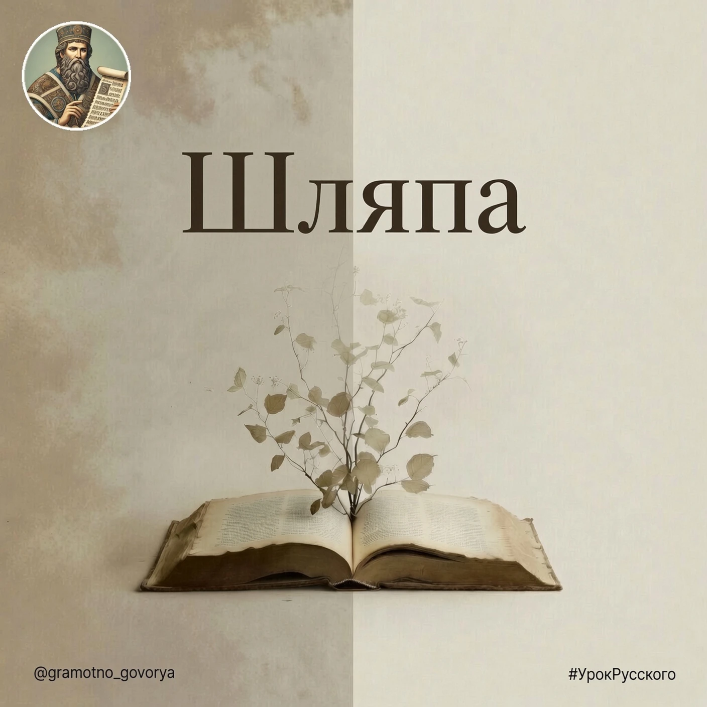Деепричастный оборот и подлежащее должны смотреть на одно лицо.