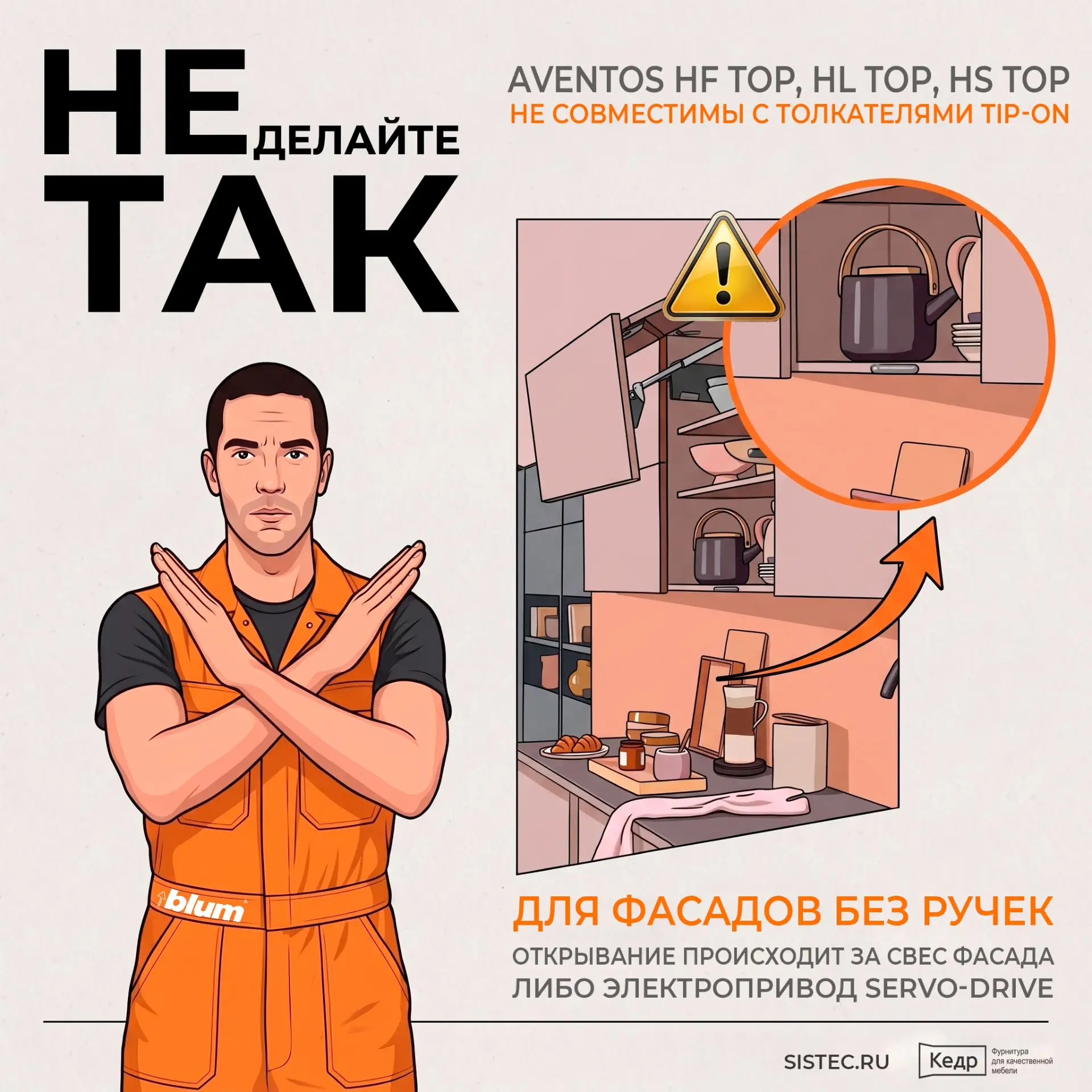⚡️ «AVENTOS HF top с TIP-ON выпишите, пожалуйста…»