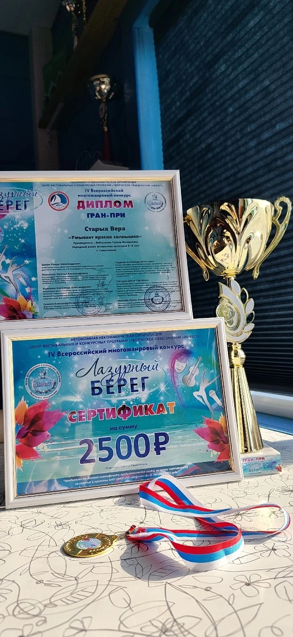 Поздравляем Веру Старых с победой!