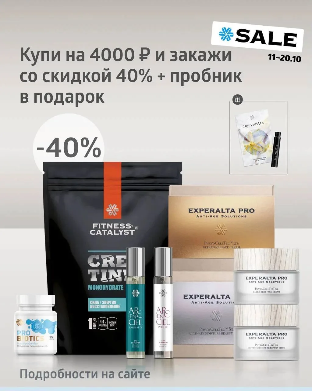 ❤️‍🔥❤️‍🔥❤️‍🔥 А это преложение ВСЕГДА вызывает интерес, какой же будет продукт со ски...