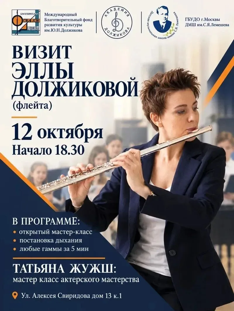 Ждём в гости Эллу Должикову
