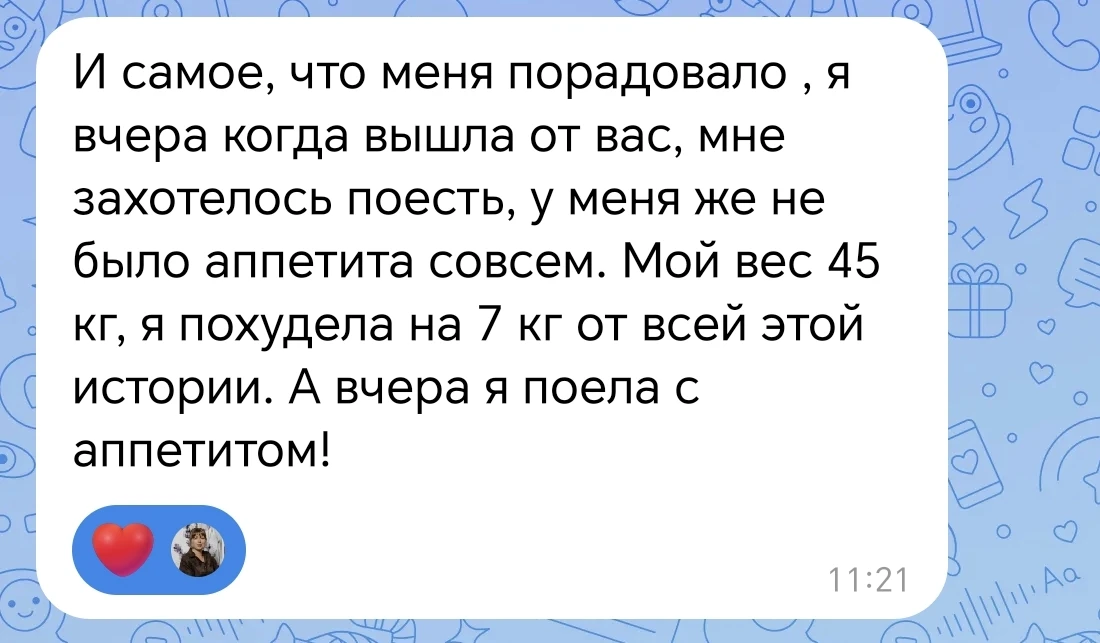 Часто результат терапии виден уже после первой сессии😍 Человеку становится легче, появ...